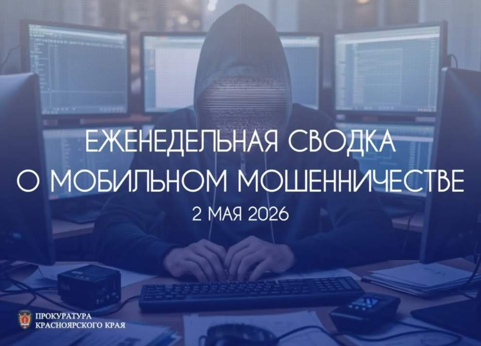 Красраб. Сибирский новостной портал