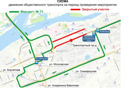 Движение общественного транспорта изменится в связи с репетицией шествия  в честь Дня Победы
