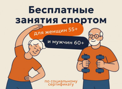 До окончания заявочной кампании на бесплатные занятия спортом осталось меньше месяца