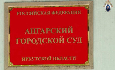 В Приангарье вынесен приговор организаторам нелегальных гонок, во время которых погибла зрительница