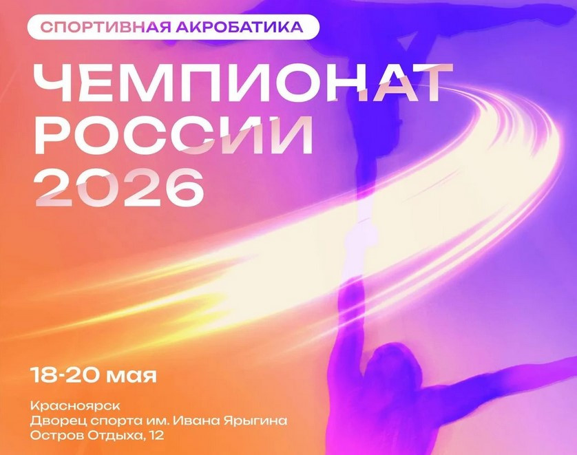 Красраб. Сибирский новостной портал