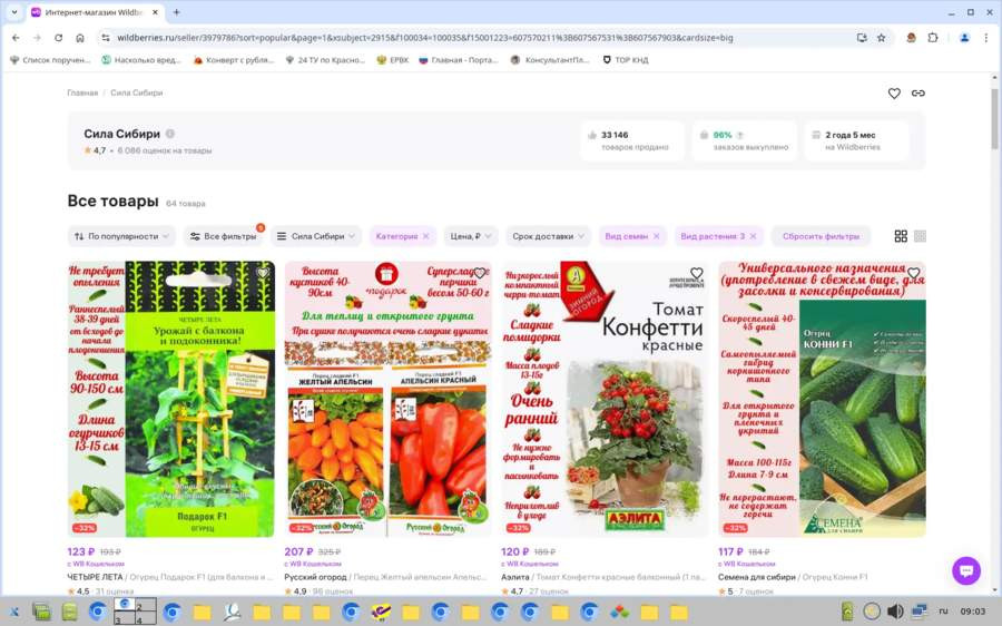 Красраб. Сибирский новостной портал