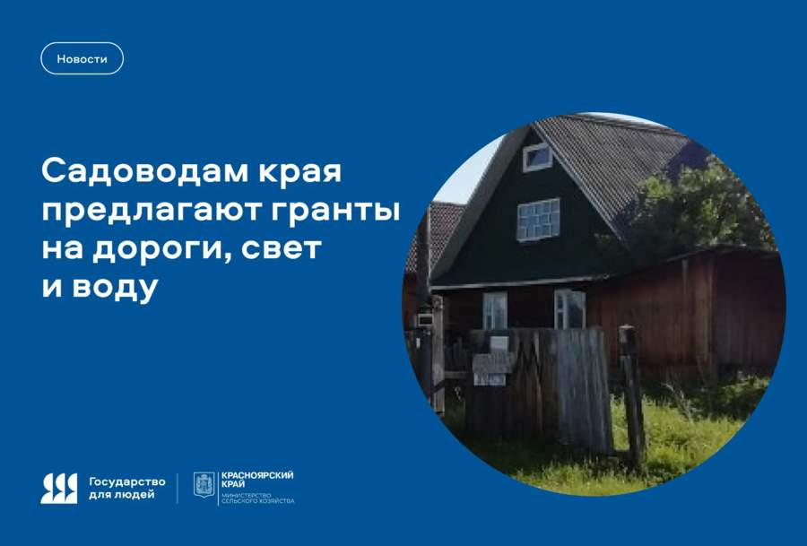 Красраб. Сибирский новостной портал