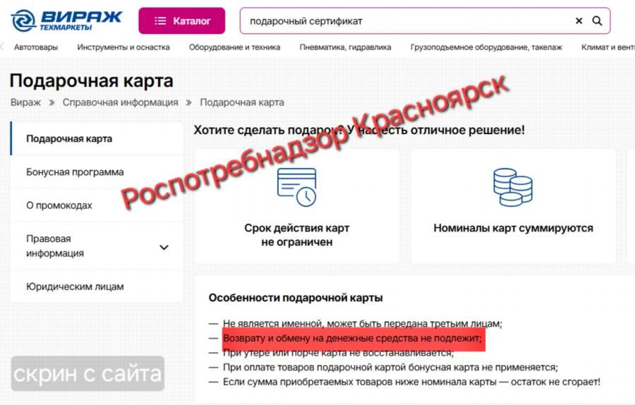 Красраб. Сибирский новостной портал