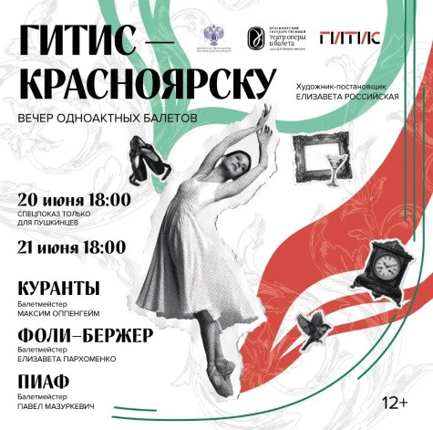 Красраб. Сибирский новостной портал