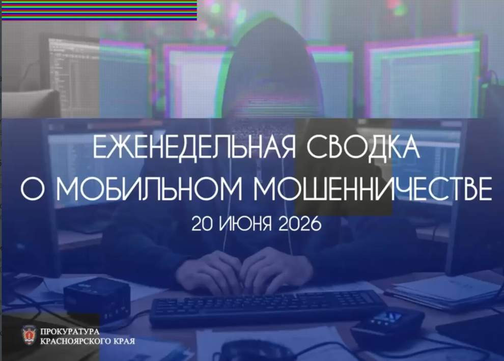 Красраб. Сибирский новостной портал