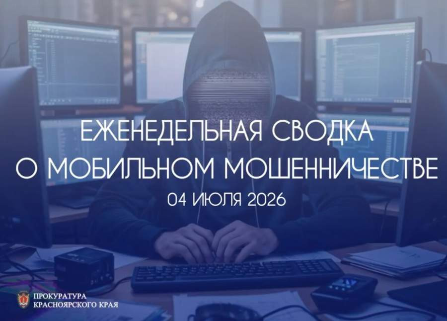 Красраб. Сибирский новостной портал