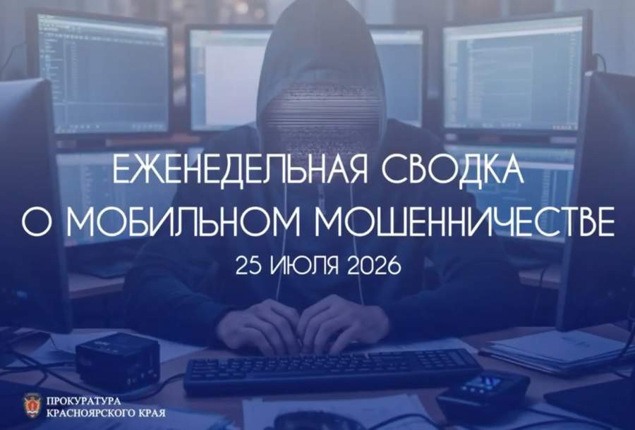 Красраб. Сибирский новостной портал
