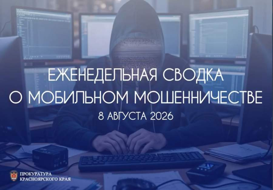 Красраб. Сибирский новостной портал