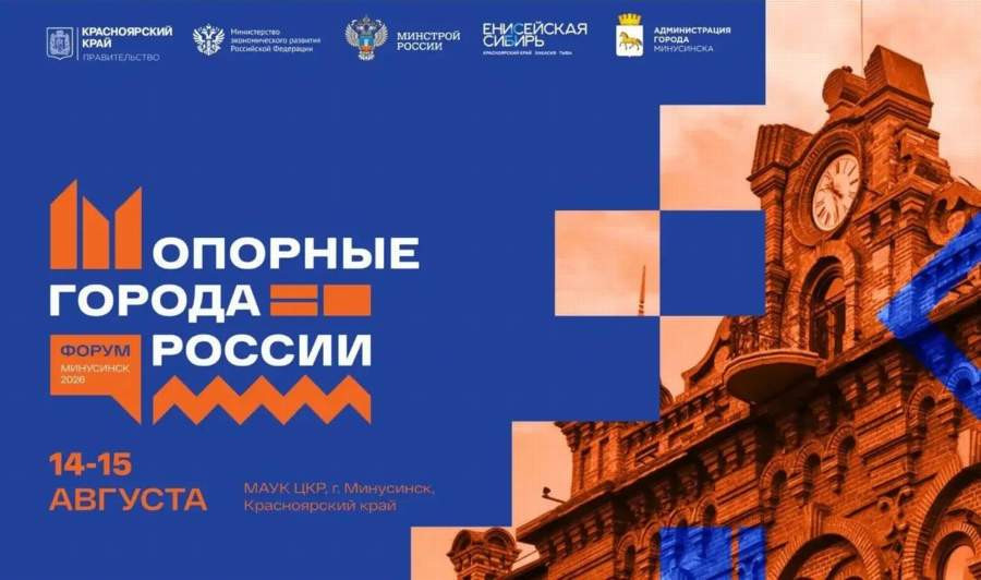 Красраб. Сибирский новостной портал