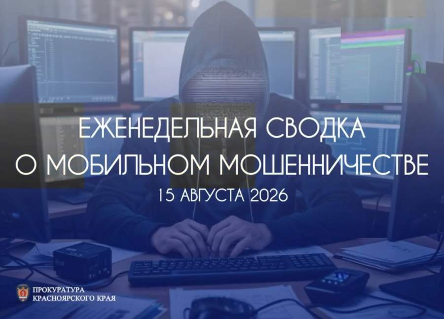 Красраб. Сибирский новостной портал