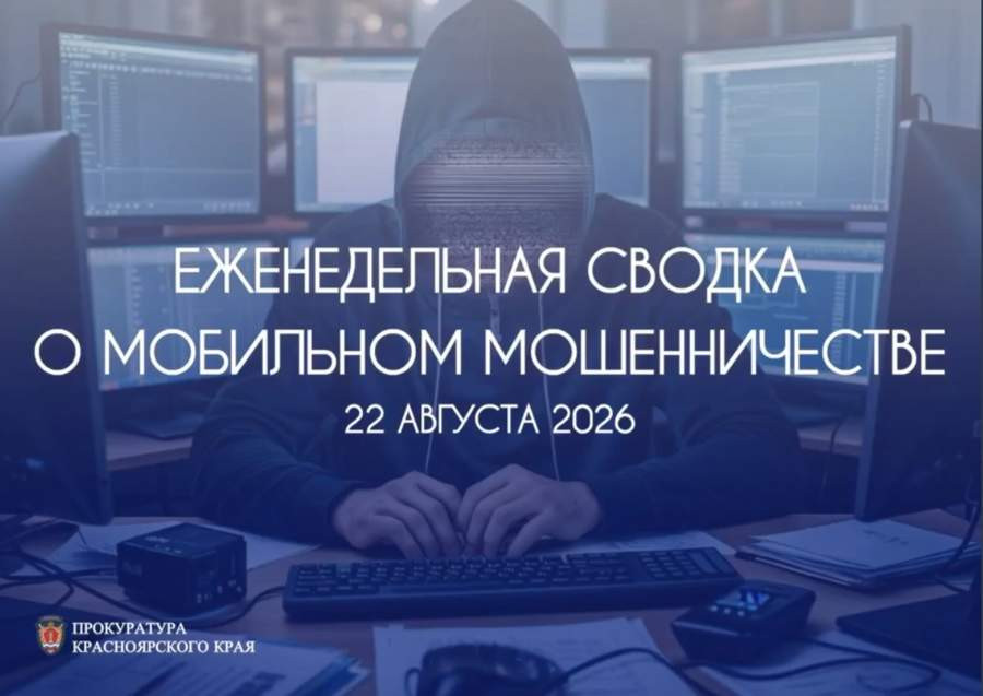 Красраб. Сибирский новостной портал