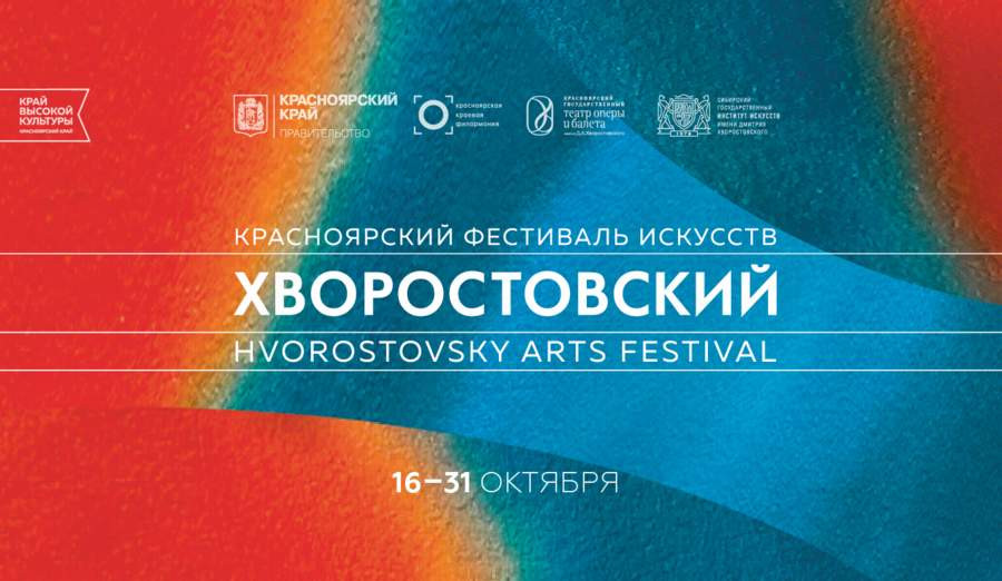 Красраб. Сибирский новостной портал