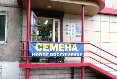 Арбитражный суд запретил предпринимателю продавать семяна 