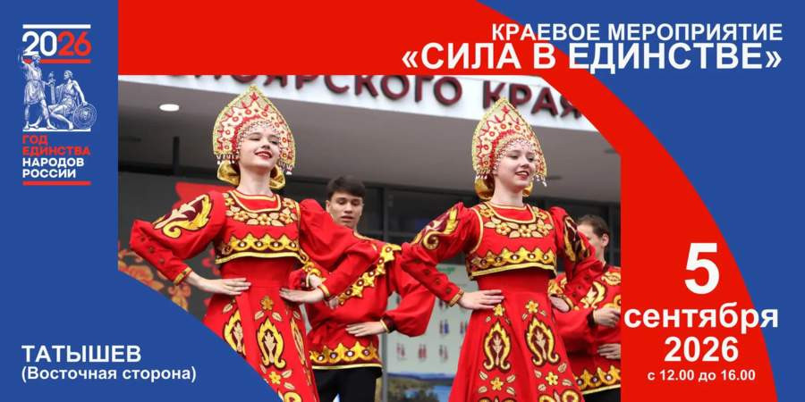 Красраб. Сибирский новостной портал