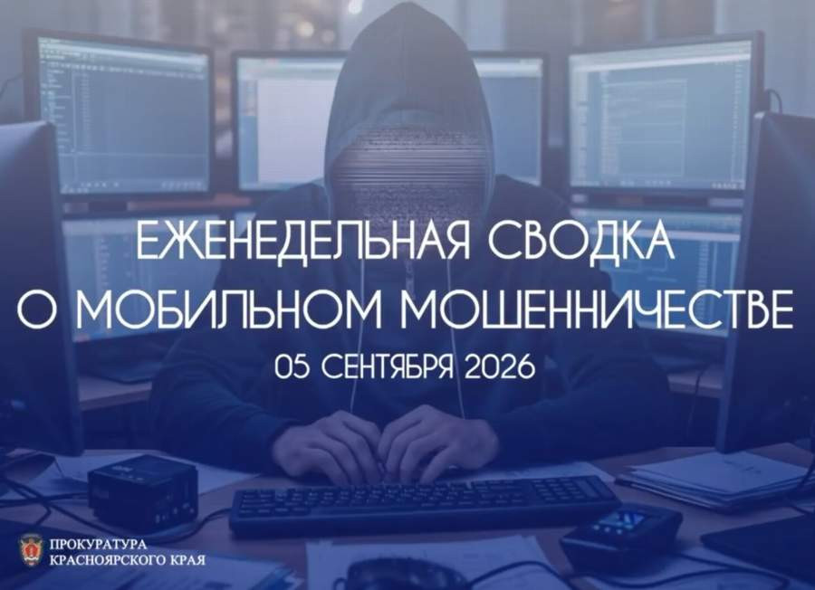 Красраб. Сибирский новостной портал