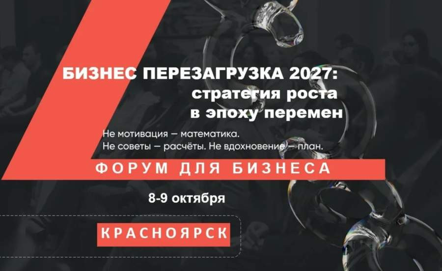 Красраб. Сибирский новостной портал