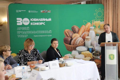 В Красноярском крае эксперты оценят более 250 образцов местной продукции