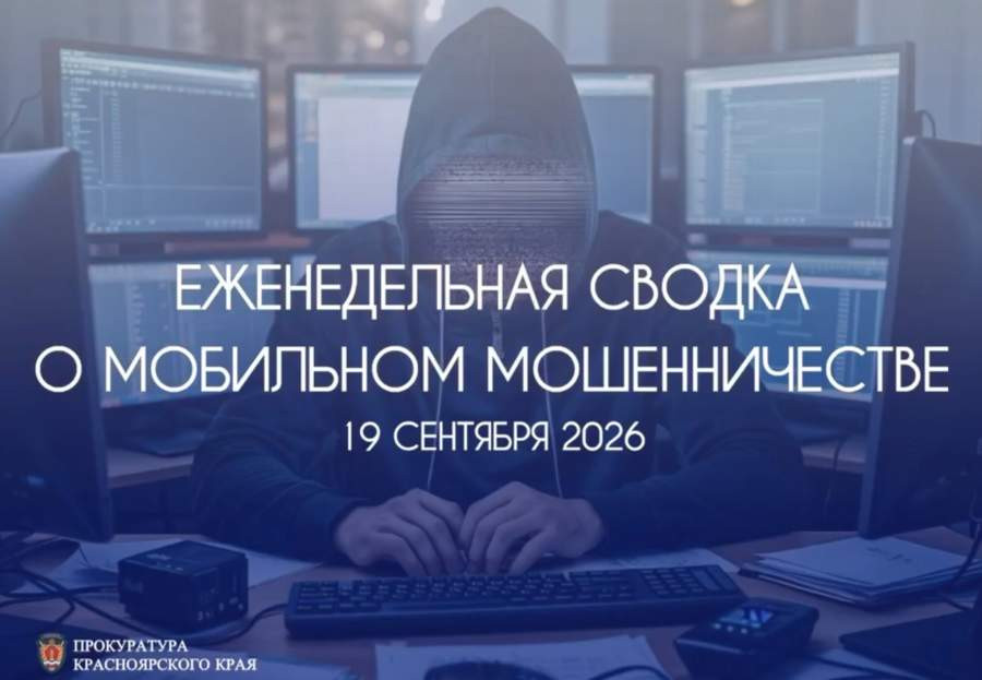 Красраб. Сибирский новостной портал