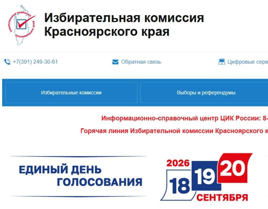 Красраб. Сибирский новостной портал