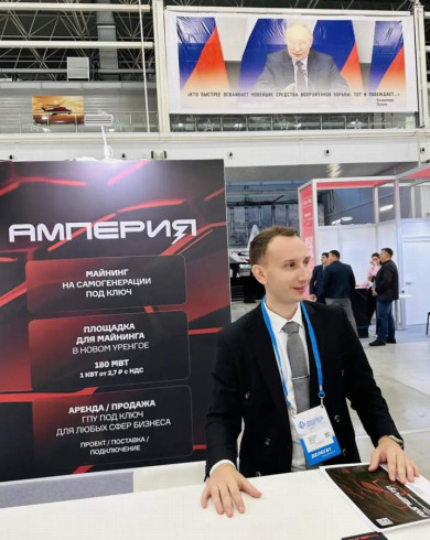 Как «Амперия» управляет энергией Севера?