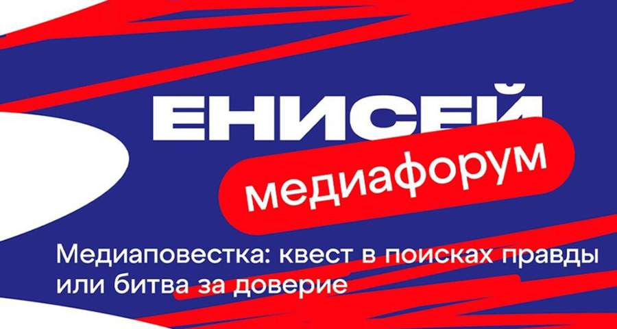 Красраб. Сибирский новостной портал