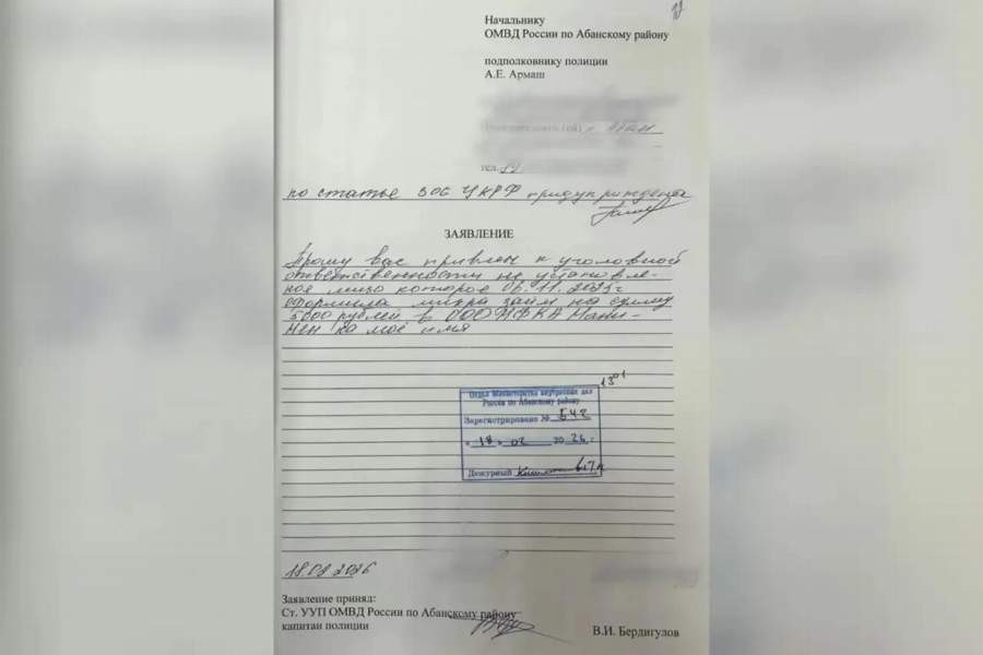 Красраб. Сибирский новостной портал