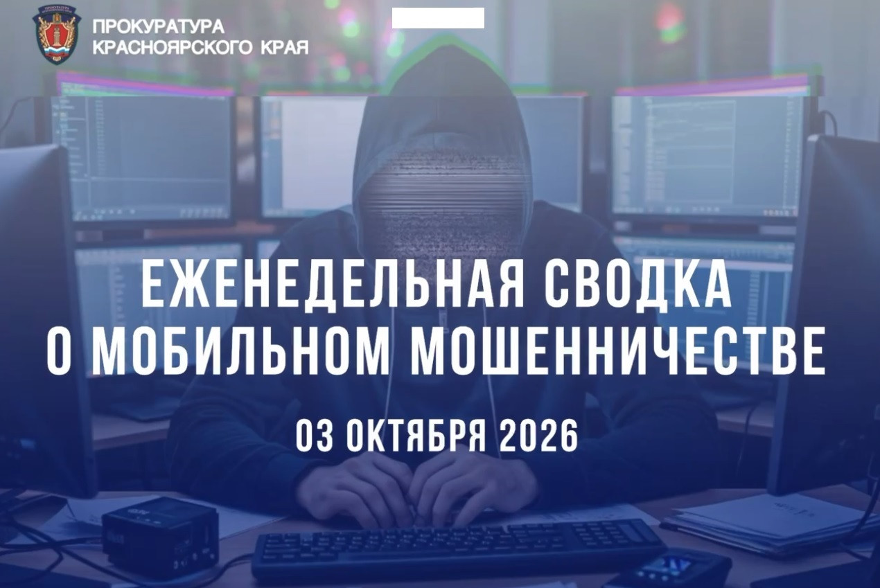 Красраб. Сибирский новостной портал