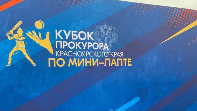 Красраб. Сибирский новостной портал