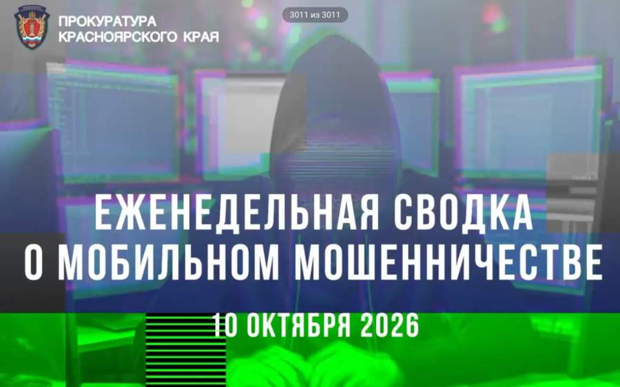 Красраб. Сибирский новостной портал