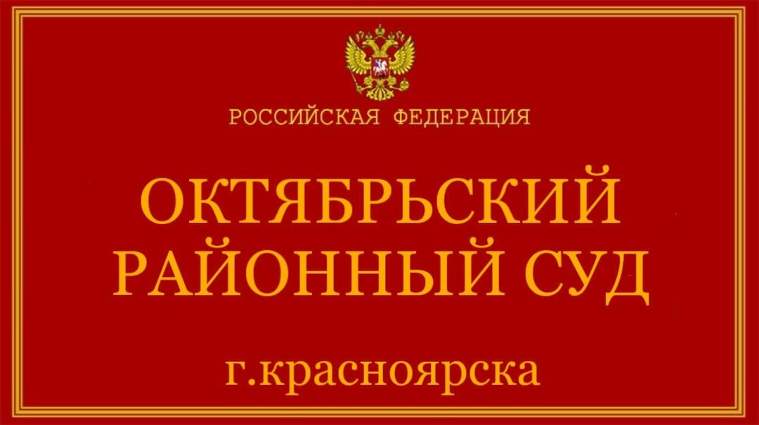 Красраб. Сибирский новостной портал