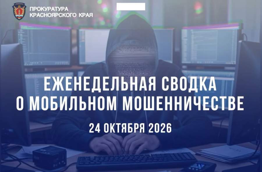 Красраб. Сибирский новостной портал