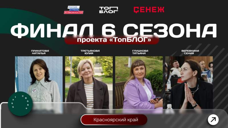 Красраб. Сибирский новостной портал