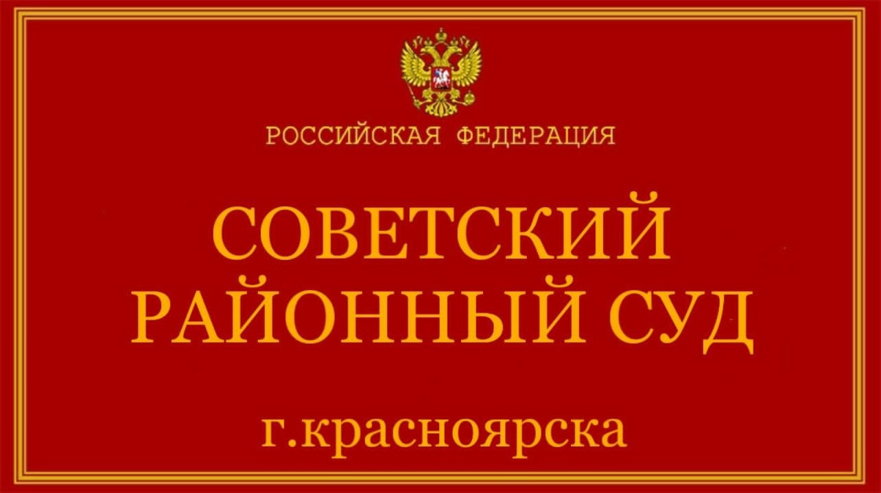 Красраб. Сибирский новостной портал