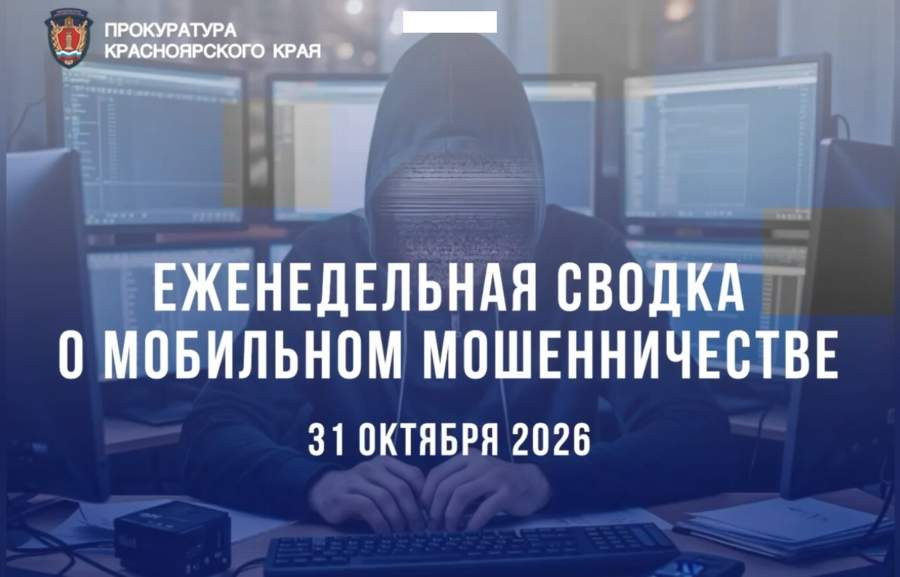 Красраб. Сибирский новостной портал