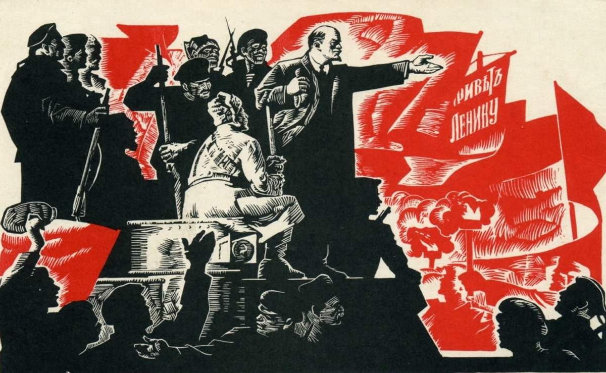 Великая Октябрьская Социалистическая революция 1917