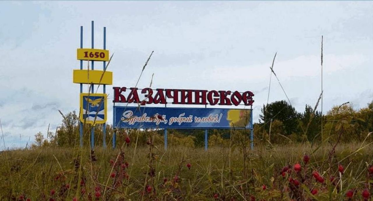 Знакомство Казачинское Иркутской Области