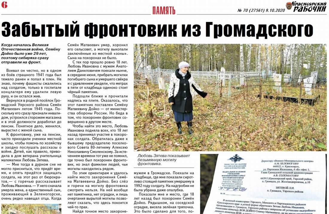 Красраб. Сибирский новостной портал