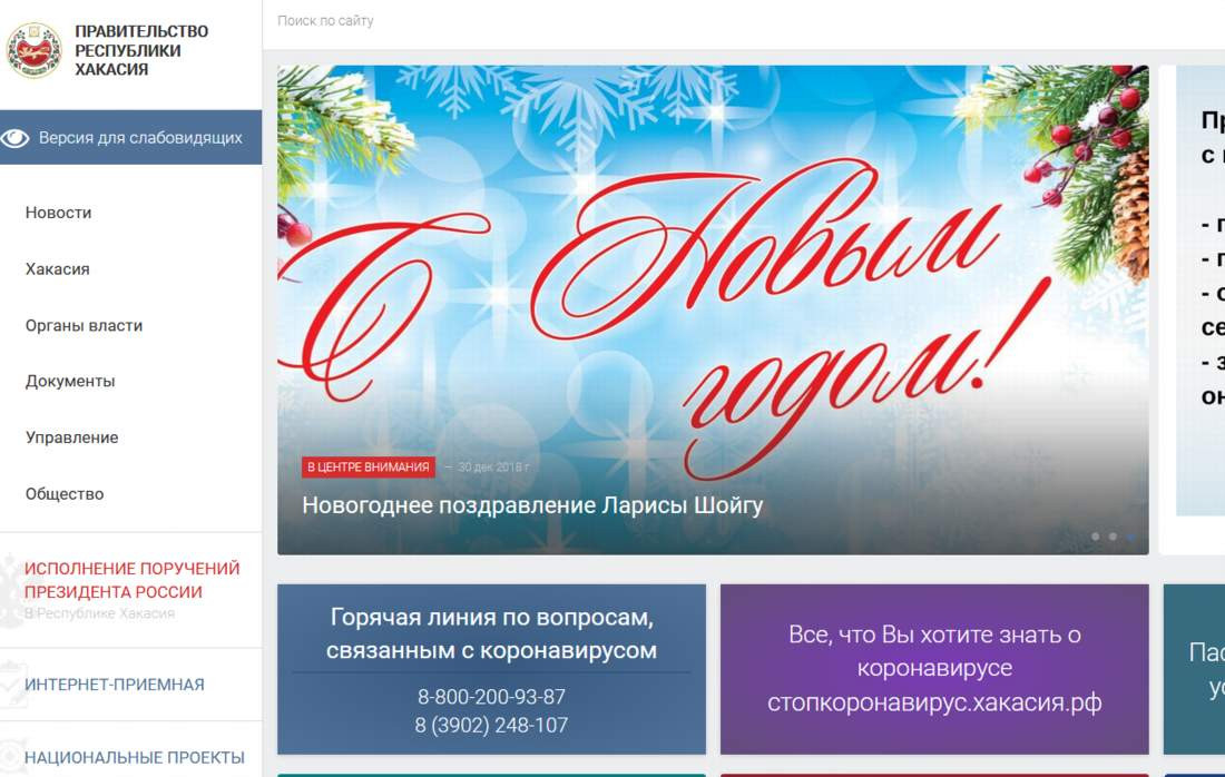Видео сайты красноярска. Поздравление с хакасским новым годом. Поздравить с днём Республики Хакасии.