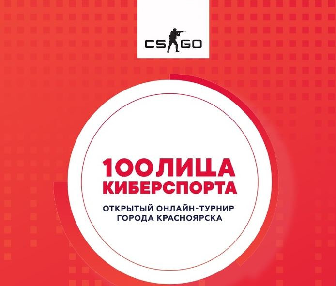 На Турнире Красноярск Магазин Официальный Сайт