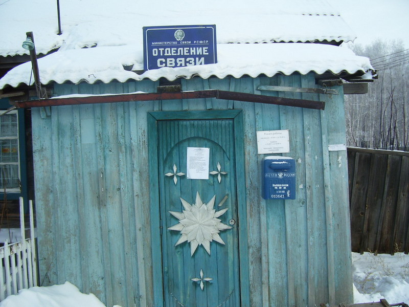 Почтовые Отделения В Новогодние Праздники