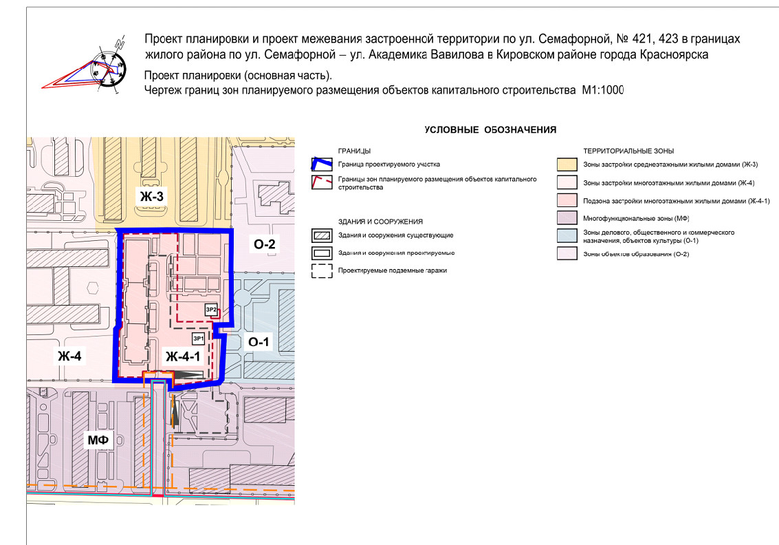 В Красноярске на Семафорной снесут бараки для строительства многоэтажного  дома | 24.03.2021 | Красноярск - БезФормата