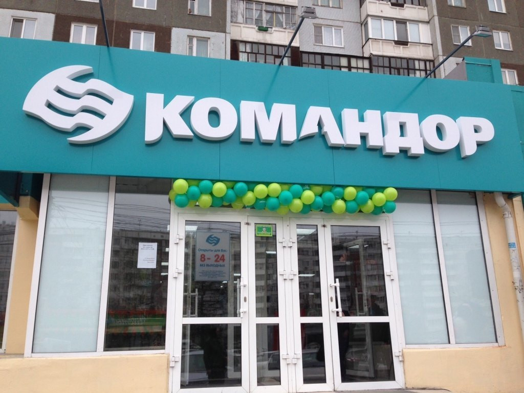 Сеть Магазинов Командор