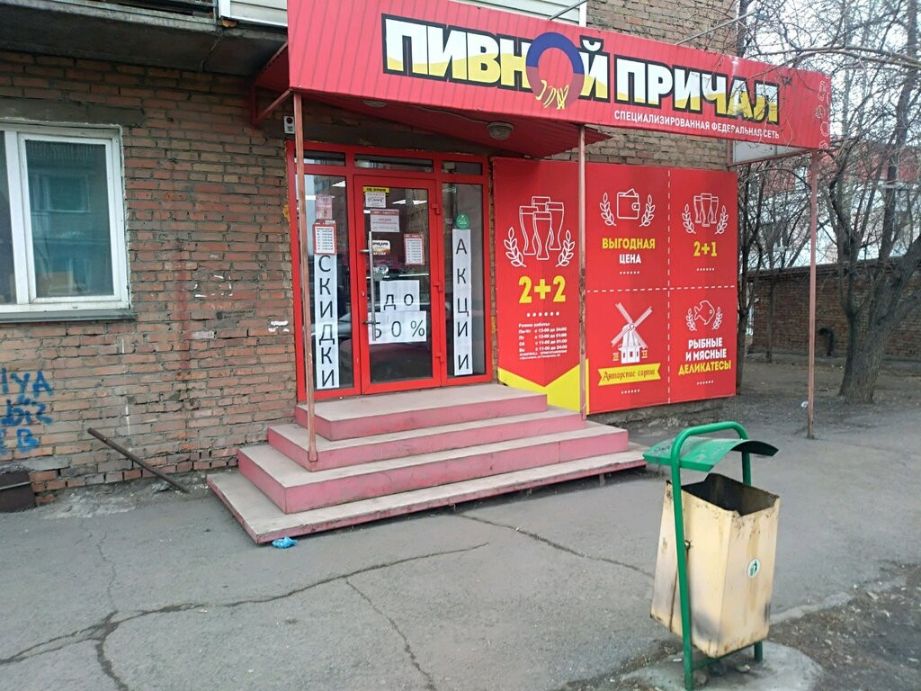 Нежилое Красноярск Под Магазин