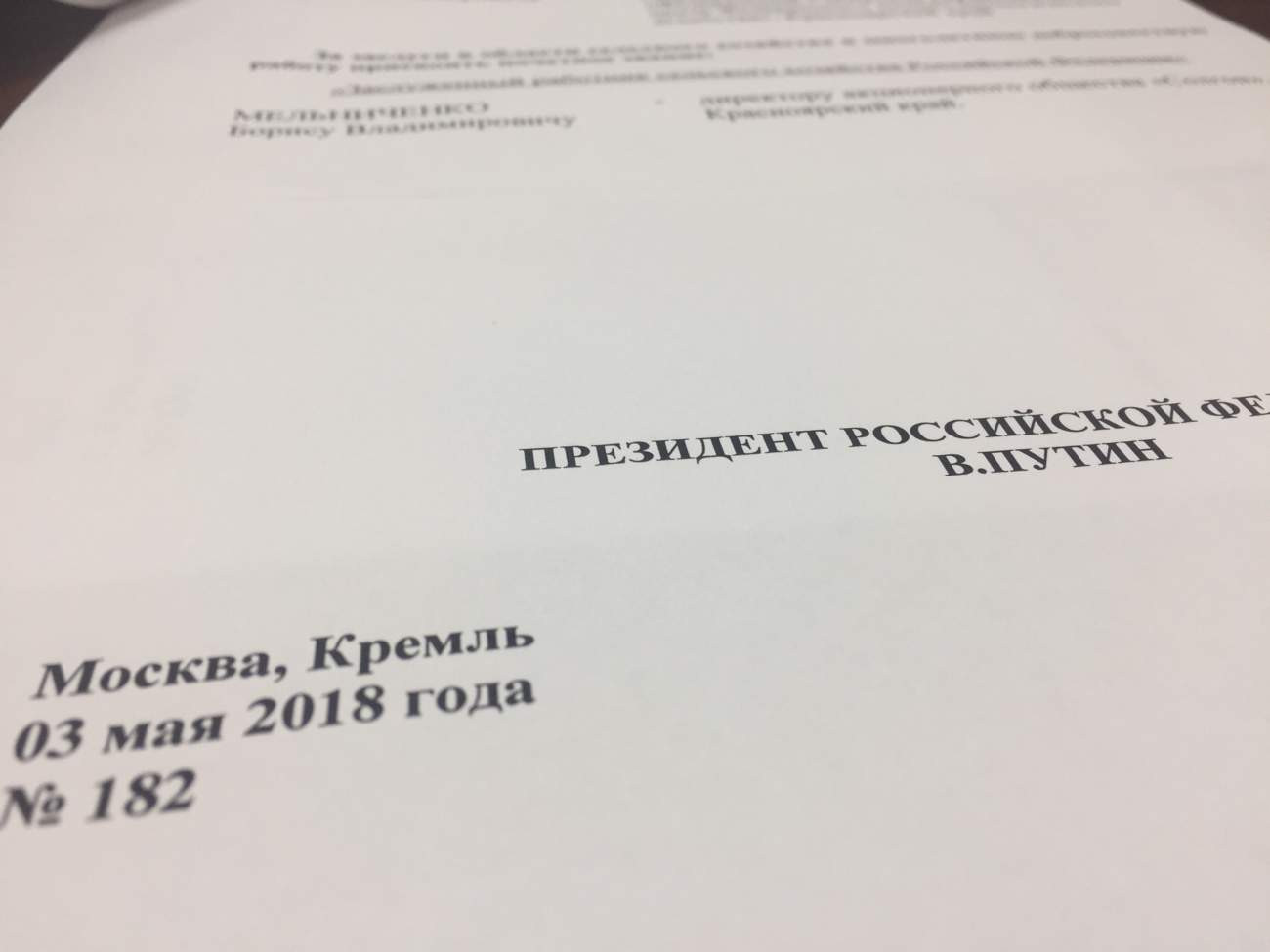 Текст Президента На Новый Год