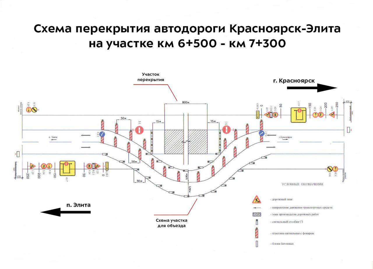 На участке маршрута Красноярск - Элита с 15 марта изменится схема движения  | 14.03.2022 | Красноярск - БезФормата