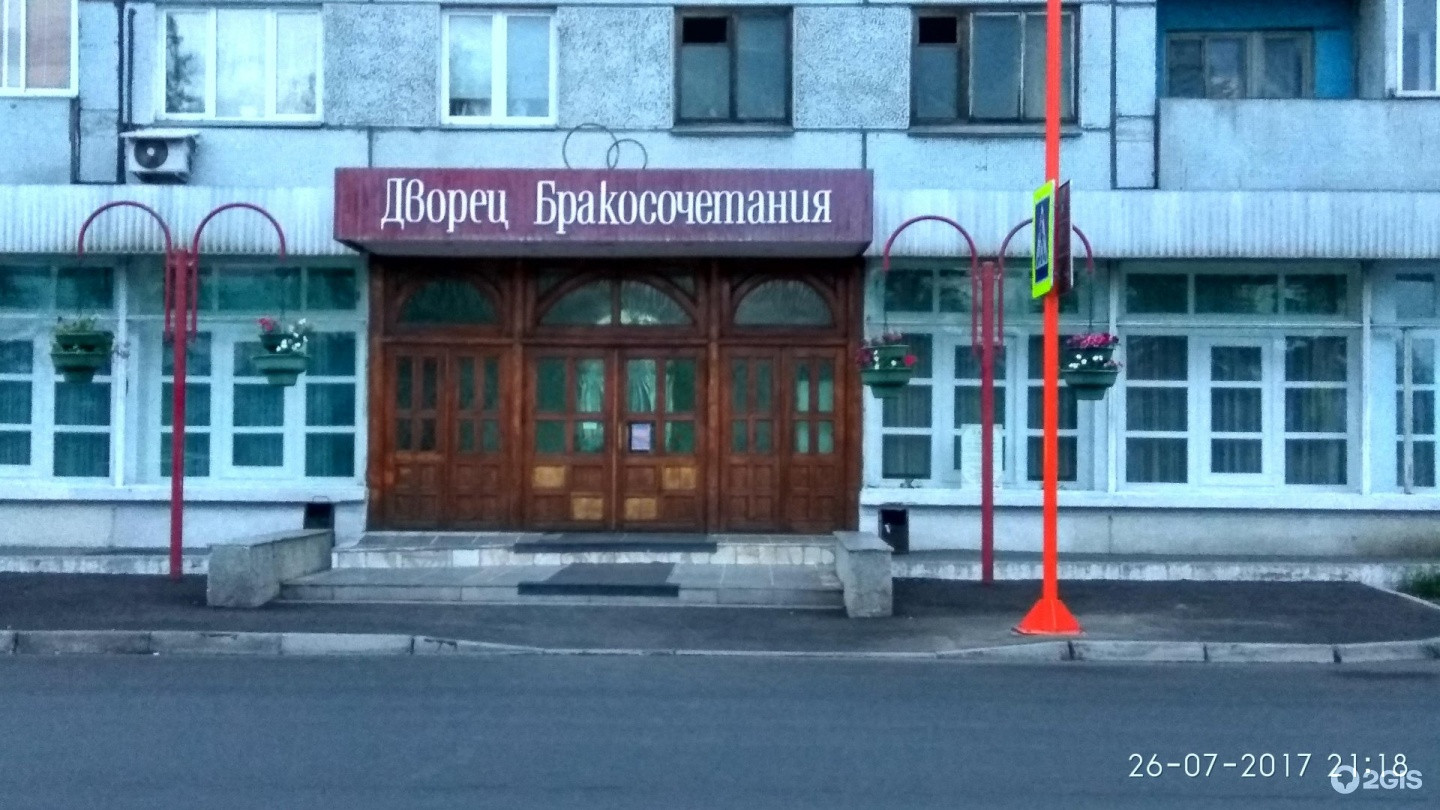 Сейчас Дворец бракосочетания находится на улице Дубровинского, 106. Это примерно в 500 метрах от того места, где планируют возводить новое здание.