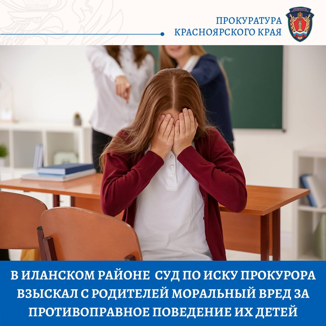 Красраб. Сибирский новостной портал