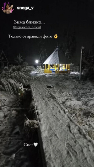 Ергаки лада цуранова
