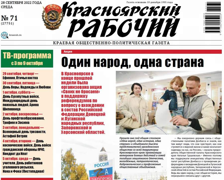 Чери красноярский рабочий